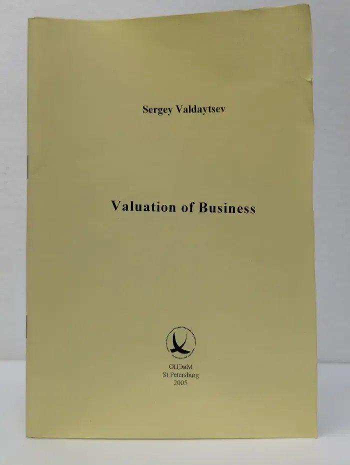 Valuation of Business. Оценка бизнеса