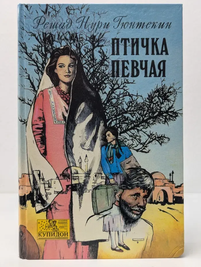 Птичка певчая