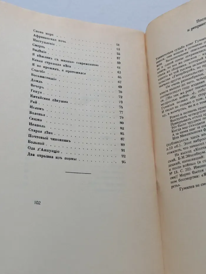 Библиотека репринтных изданий "Книжные редкости". Колчан