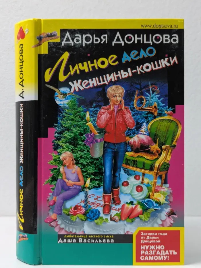 Иронический детектив. Личное дело Женщины-кошки