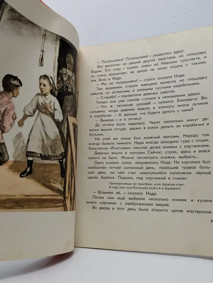 Рассказы о Надежде Константиновне Крупской