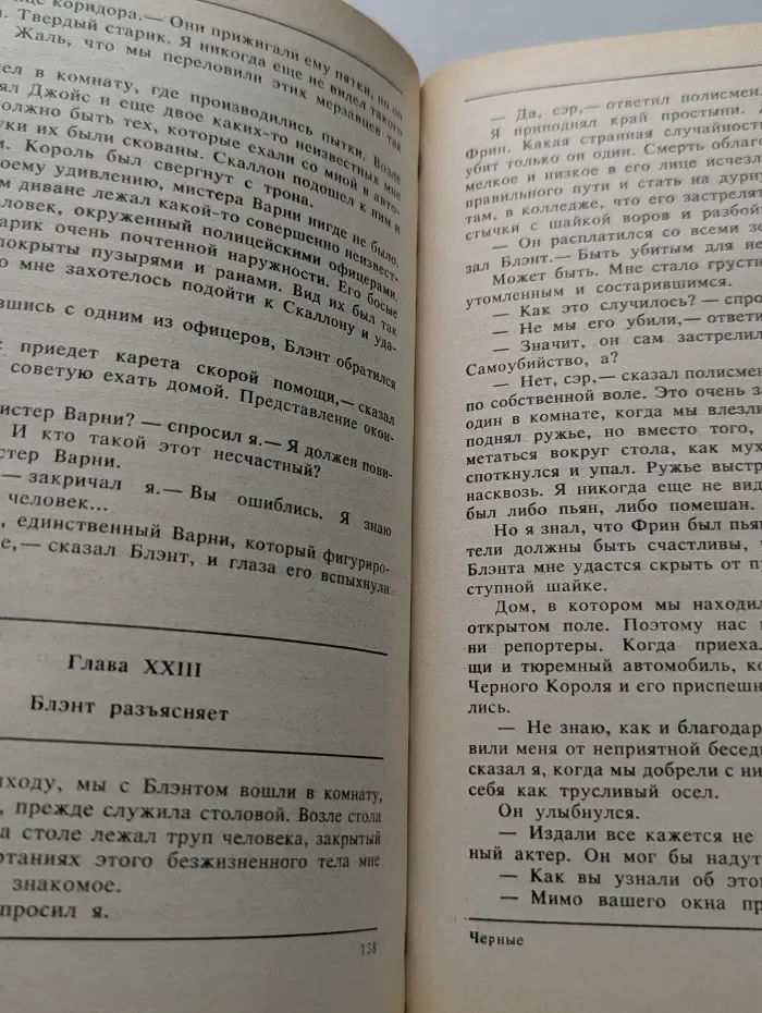 Из копилки детектива. Том 6. Часть А