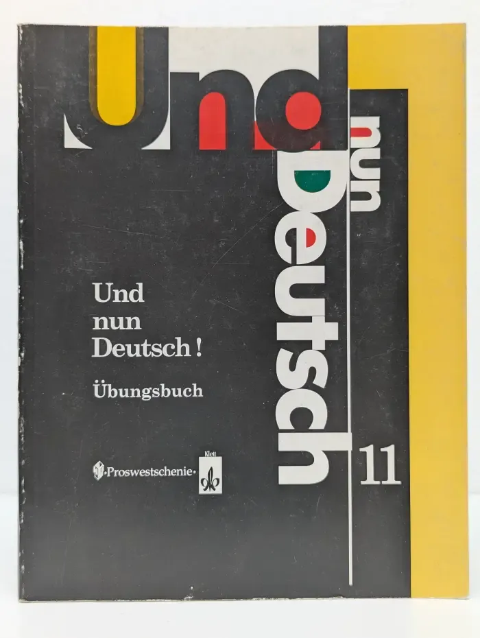 Und nun Deutsch! Ubungsbuch. Сборник упражнений к учебнику Итак, немецкий! 11 класс