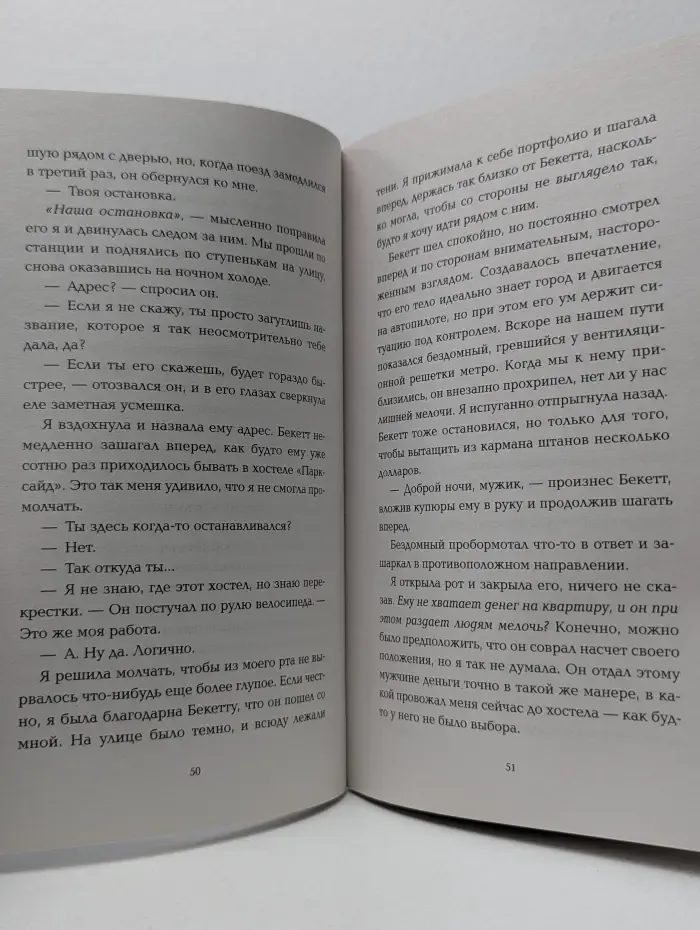 Young Adult. Бестестеллеры. Стань моим завтра