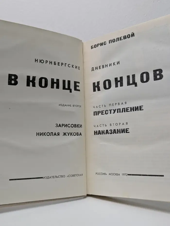 В конце концов