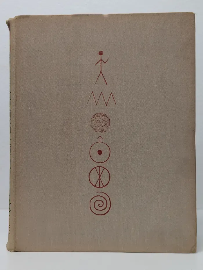 Наука и человечество. 1973