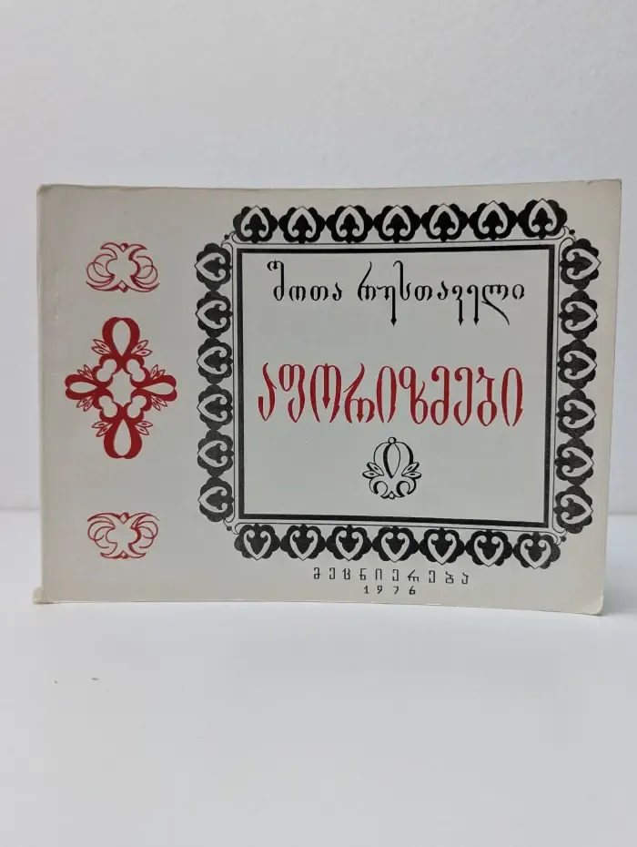 Афоризмы