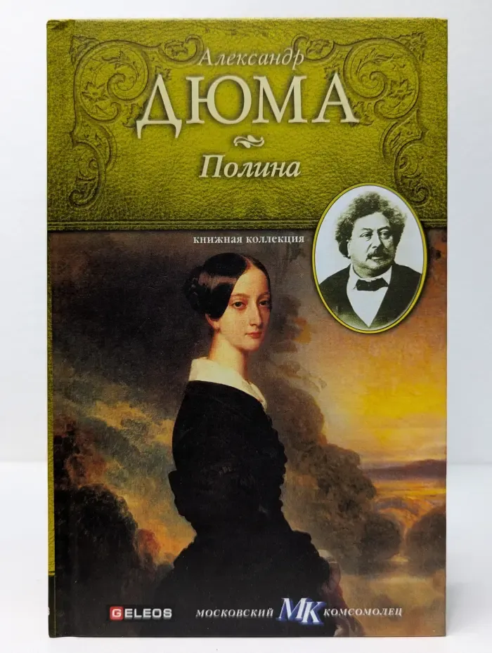 Книжная коллекция МК. Полина. Подвенечное платье