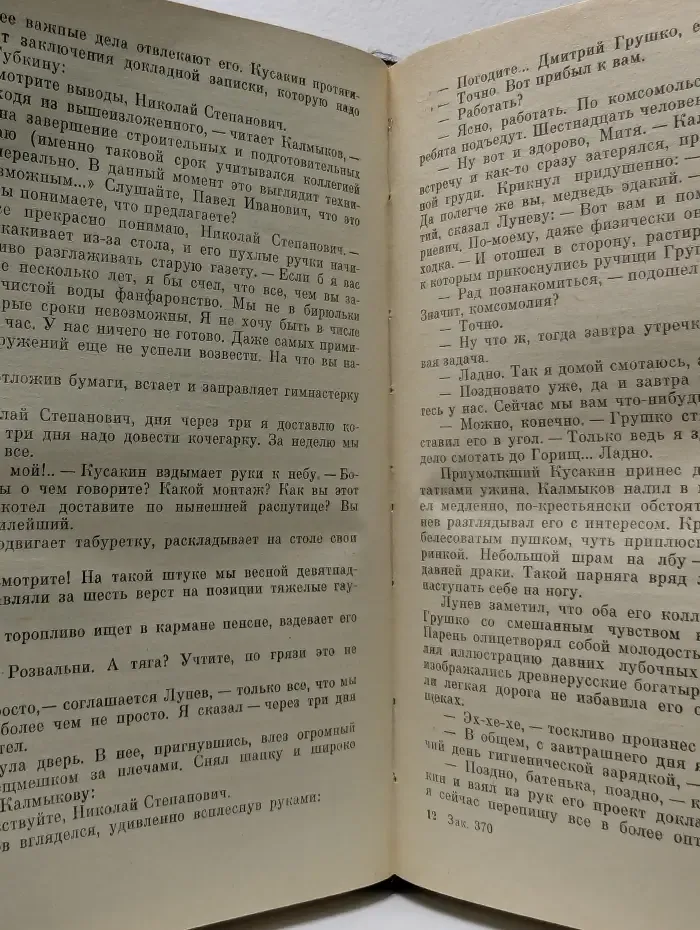 Формула огня