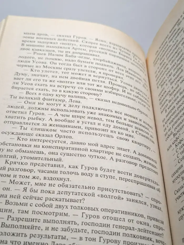 Бросок кобры