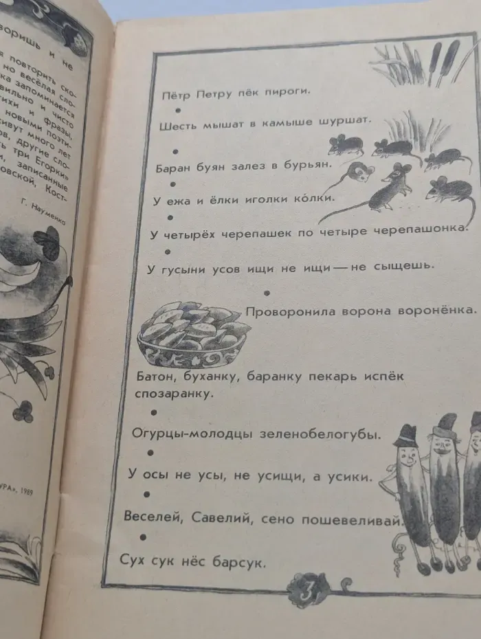 Книга за книгой. Тридцать три Егорки