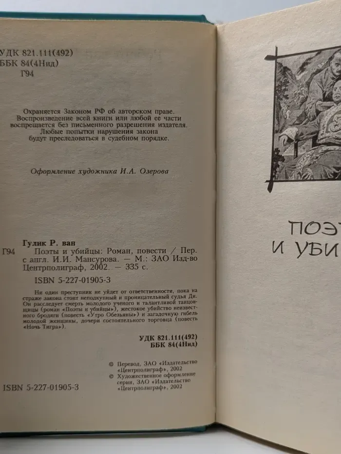 Поэты и у**йцы