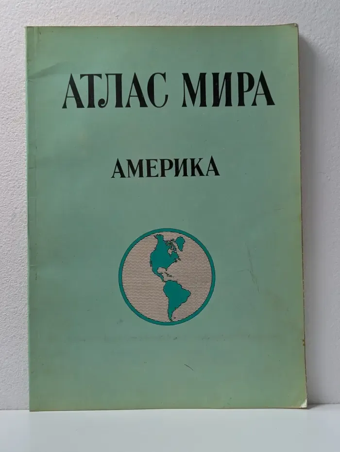 Атлас мира. Америка