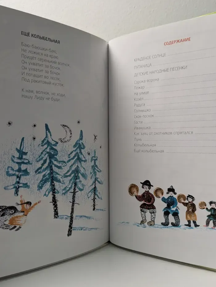 Сказки на ночь. Краденое солнце
