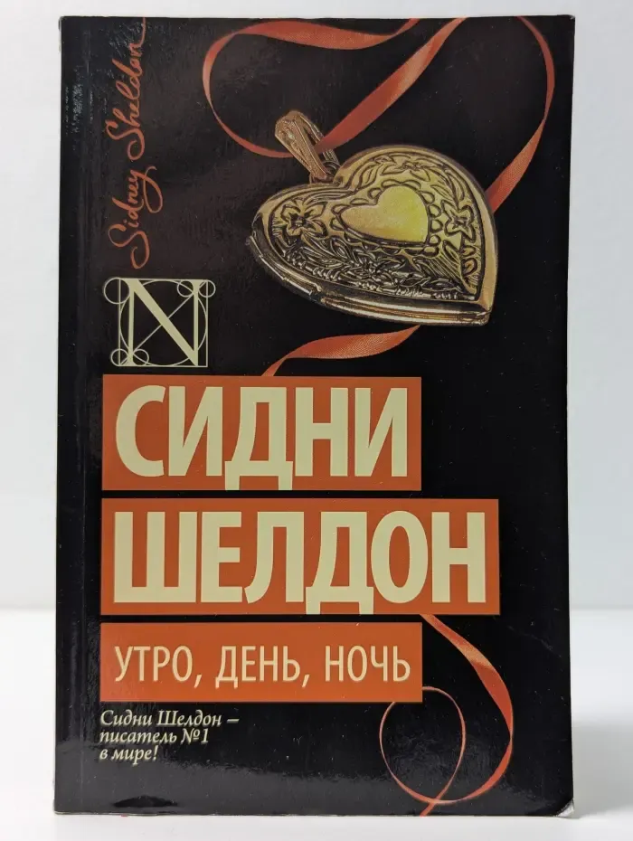Шелдон-exclusive. Утро, день, ночь