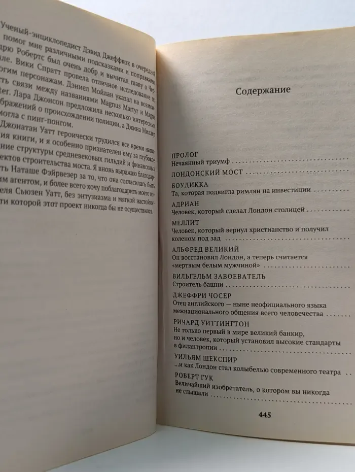 Азбука-классика. Non-Fiction. Лондон по Джонсону. О людях, которые сделали город, который сделал мир