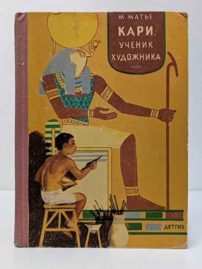 Школьная библиотека. Кари, ученик художника