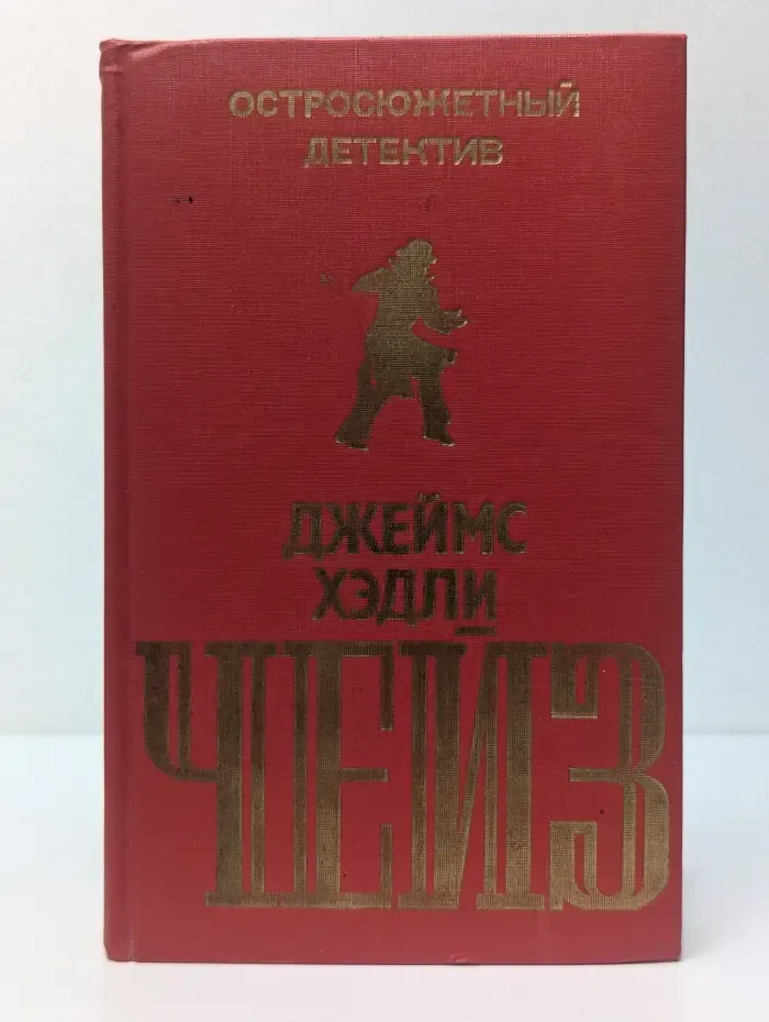 Остросюжетный детектив. Выпуск 2