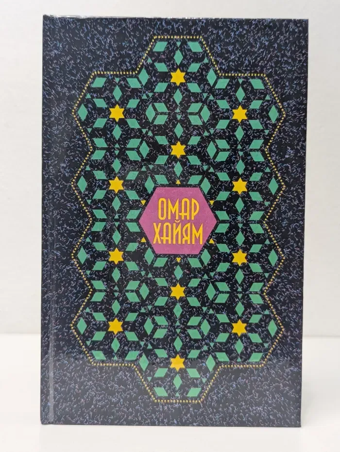 500 рубаи
