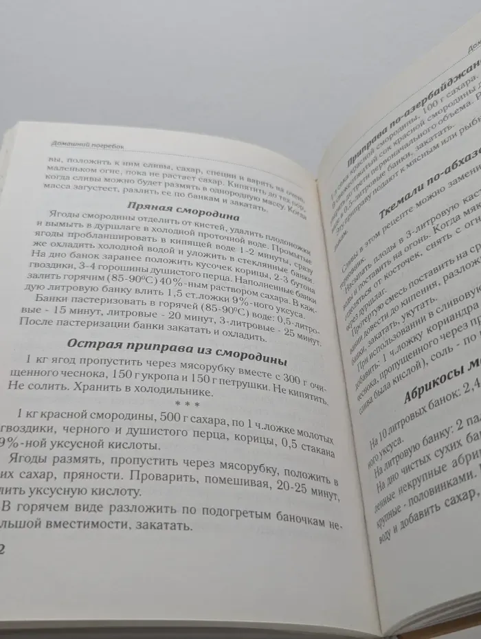 Скатерть-самобранка. Домашний погребок. Запасаем на зиму