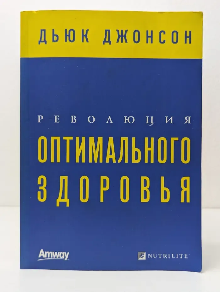 Революция оптимального здоровья