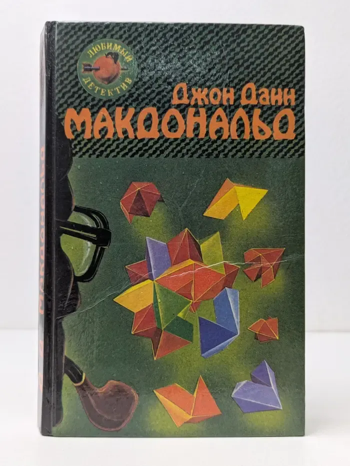 Любимый детектив. Оранжевый для савана. Я буду одевать ее в индиго