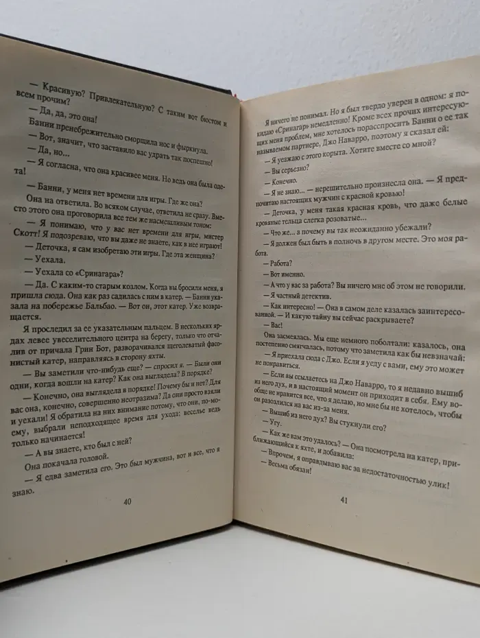 Торговец живым товаром