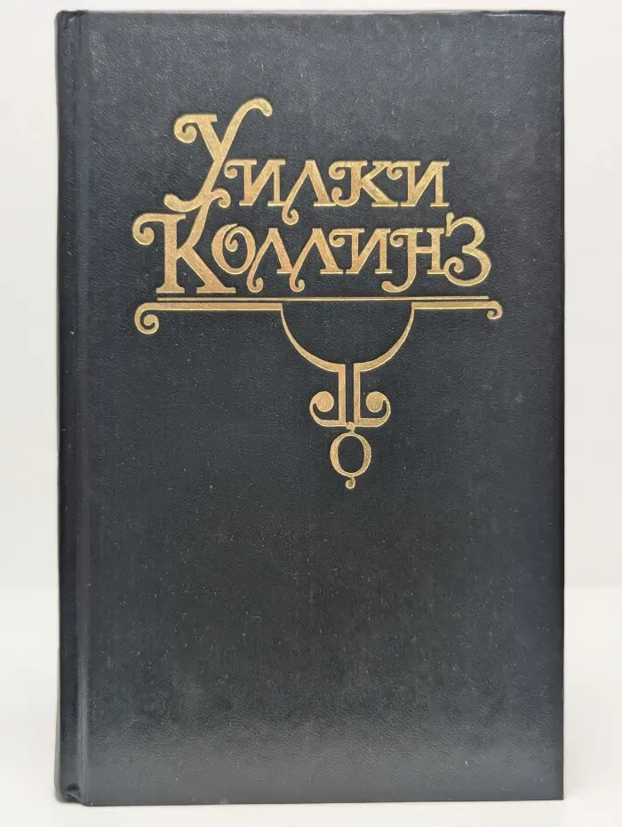 Армадэль. Роман. В 6 книгах. Том 3. Книги 1-3