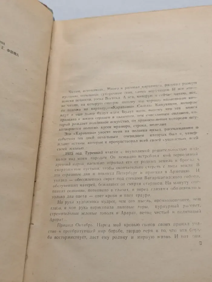 Караваны ещё в пути