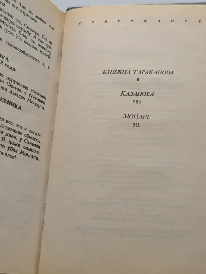 Эдвард Радзинский. Загадки истории