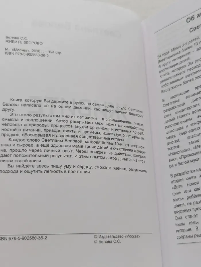 Живите здорово!