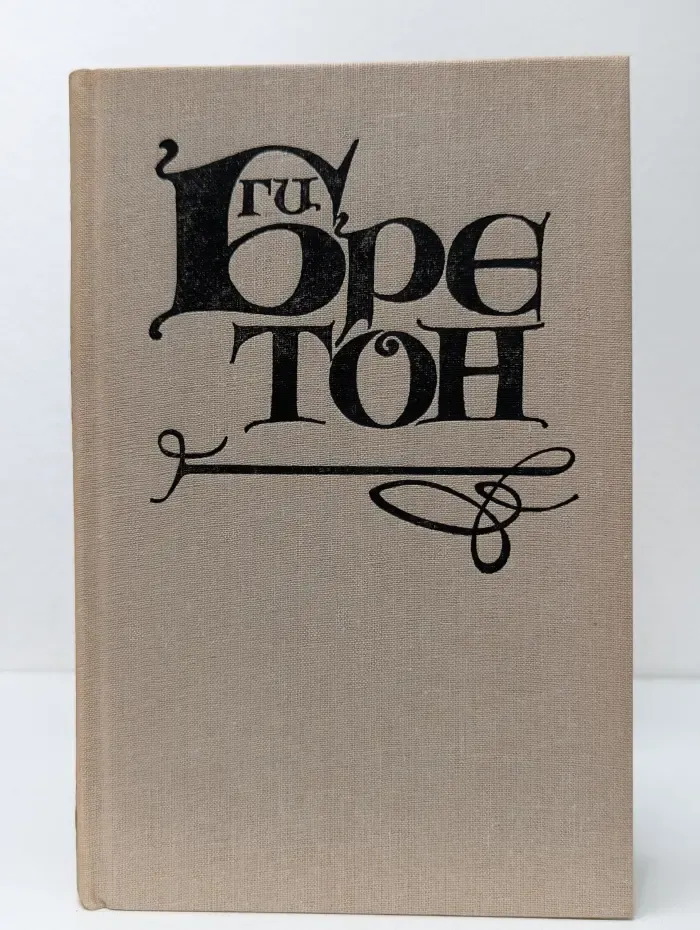 Женщины и короли. В интимном окружении королев и фавориток. Том 3