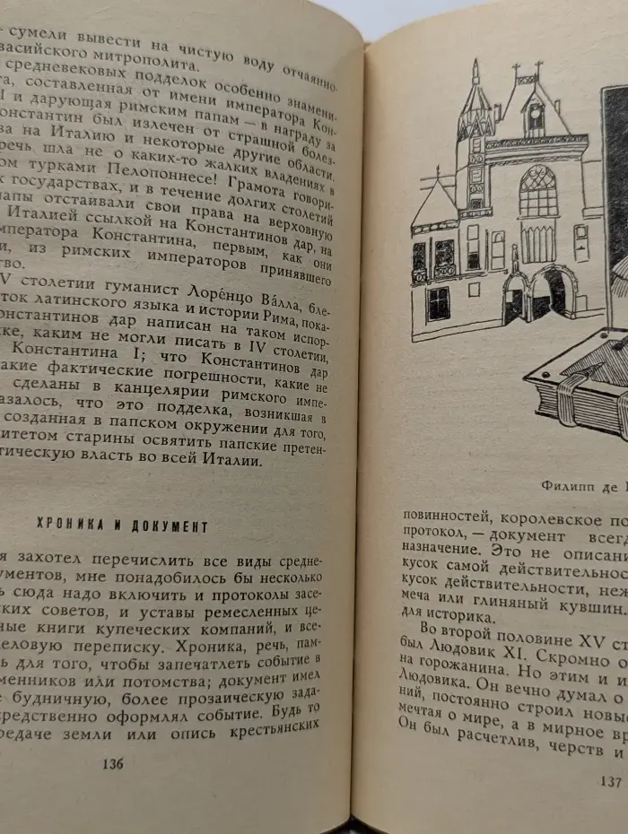 Школьная библиотека. В поисках минувших столетий