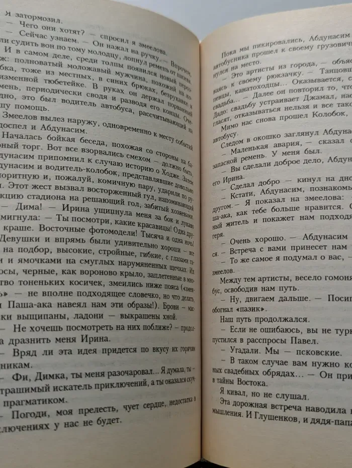 Ловчий