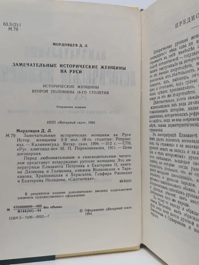 Замечательные исторические женщины на Руси