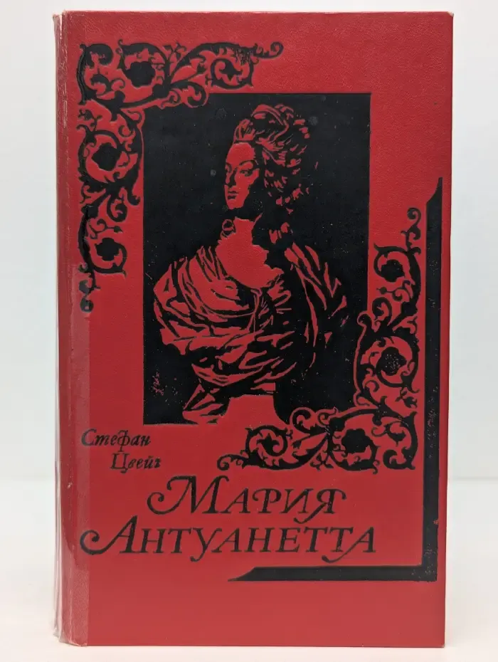 Мария Антуанетта. Портрет ординарного характера