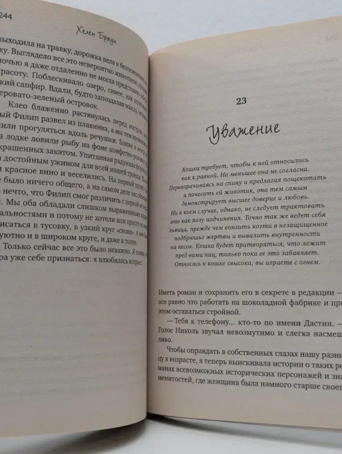 Клео