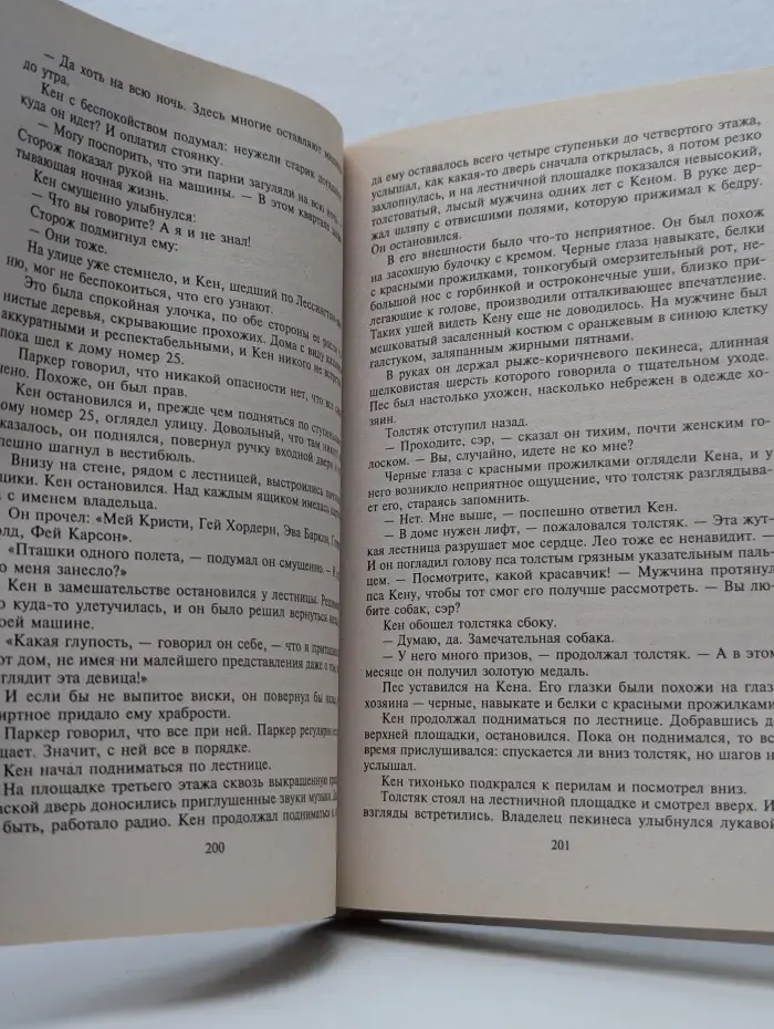 Классика детектива. Не тяни тигра за хвост