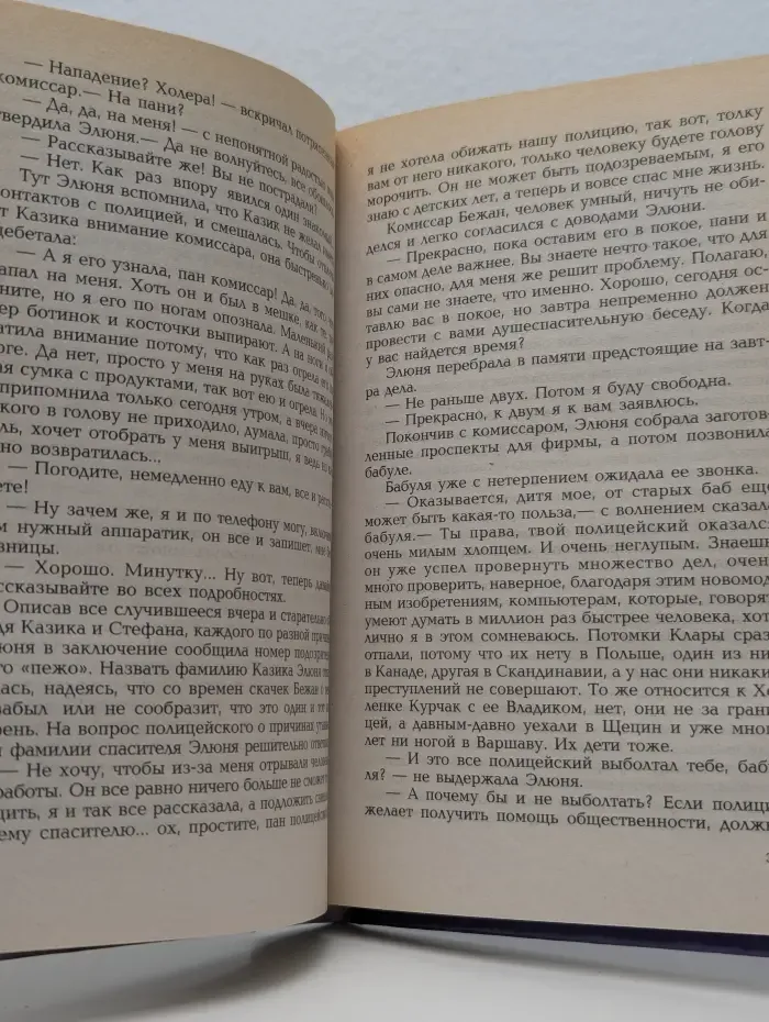 Божественная корова