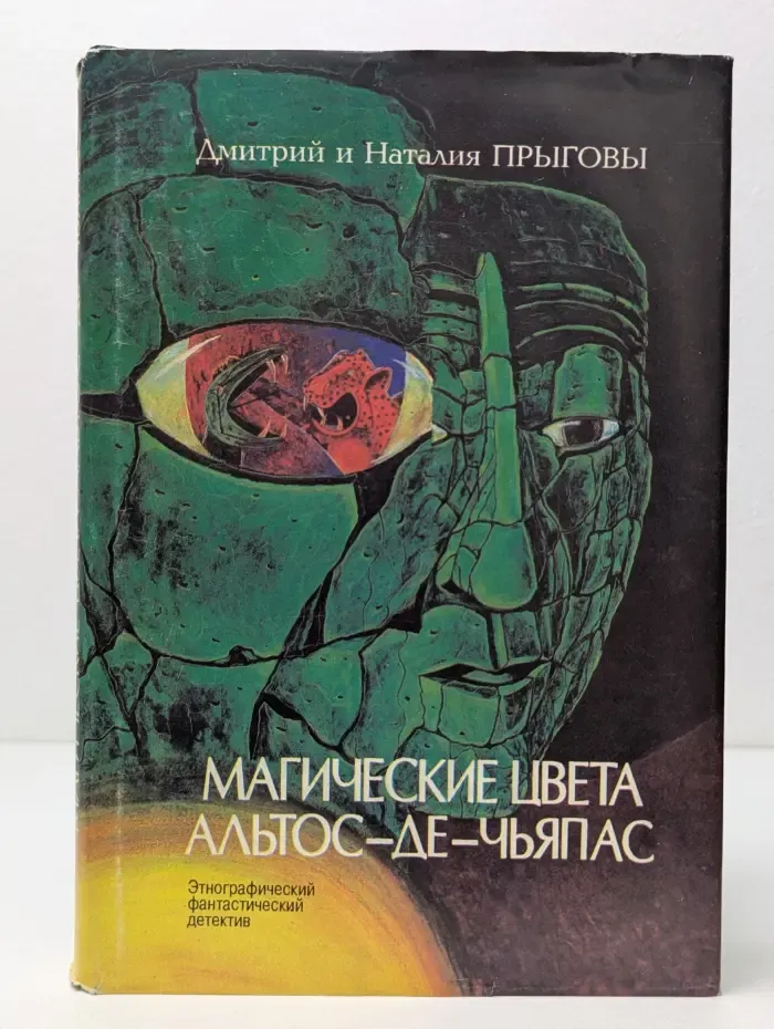 Магические цвета Альтос-де-Чьяпас