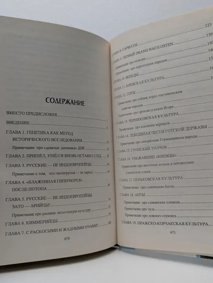 Неведомая Русь. Русские - не славяне?