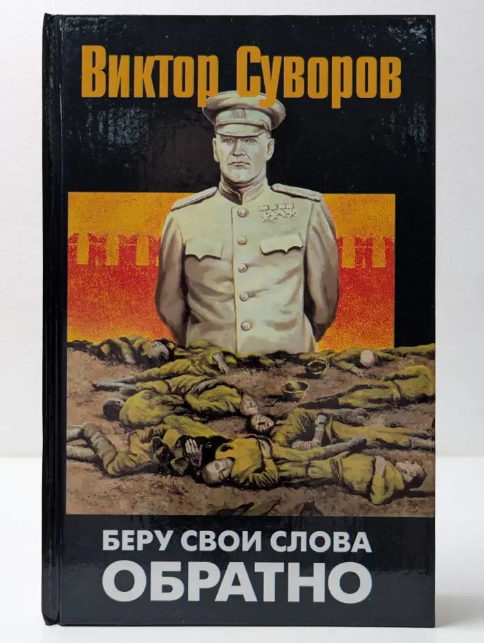 Беру свои слова обратно