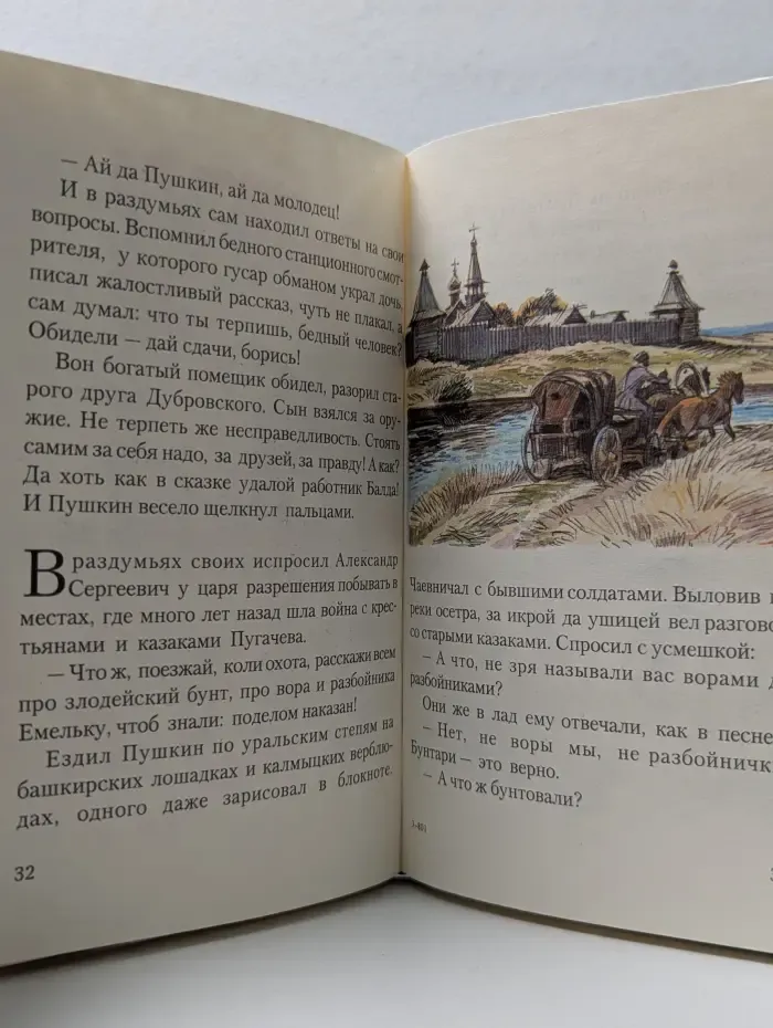 Имя. Александр Пушкин