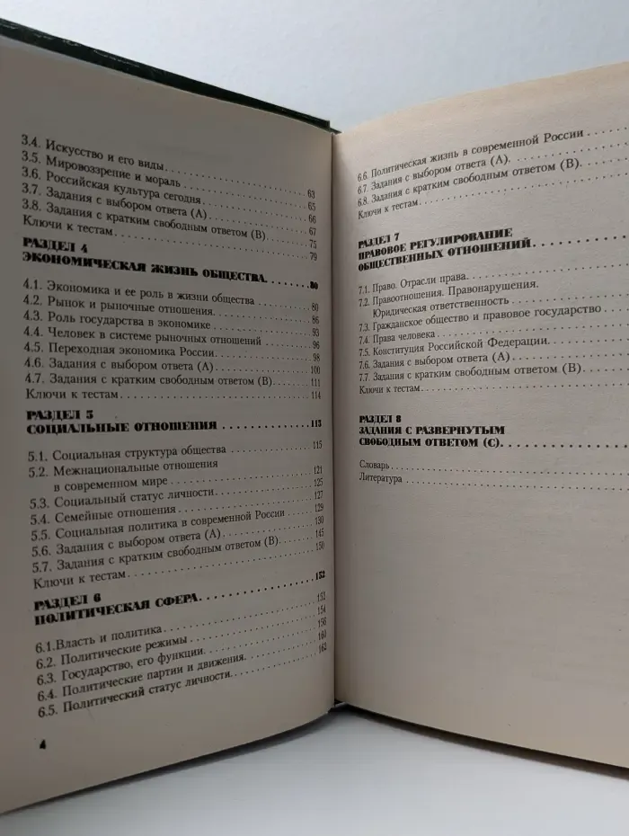 ЕГЭ - это очень просто! Обществознание. 9 класс. Государственная итоговая аттестация (по новой форме)