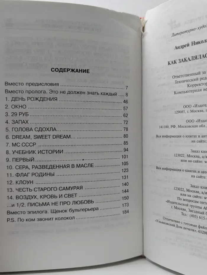 Бойцовский клуб. Как закалялась сталь 2 и 1/2