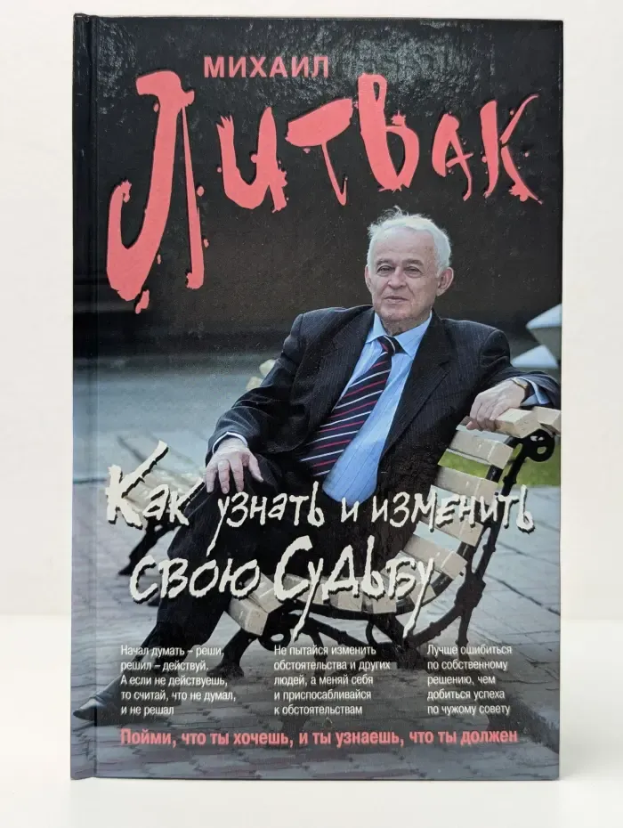 Психологический практикум. Как узнать и изменить свою судьбу. Способности, темперамент, характер