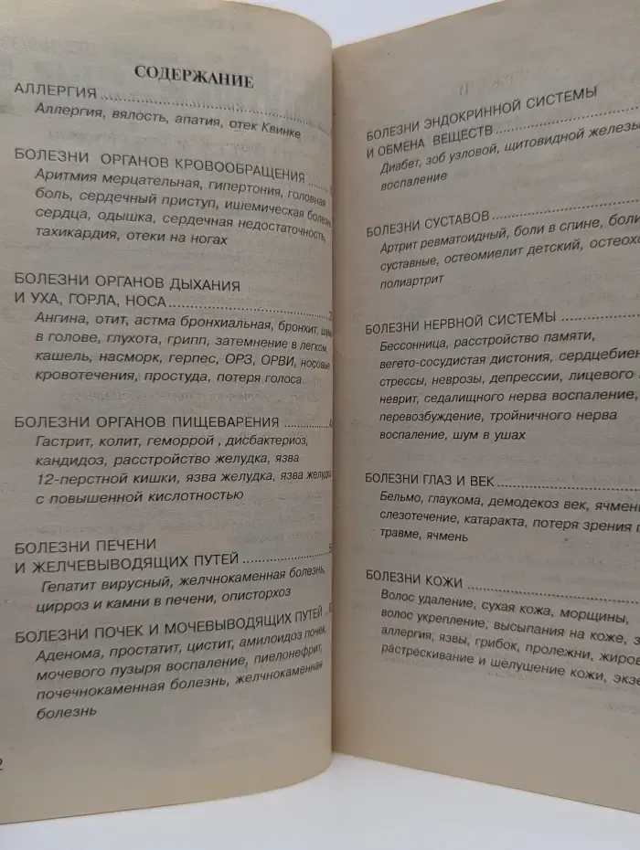 Библиотечка ЗОЖ. Предупреждение плюс. Выпуск № 9/2005