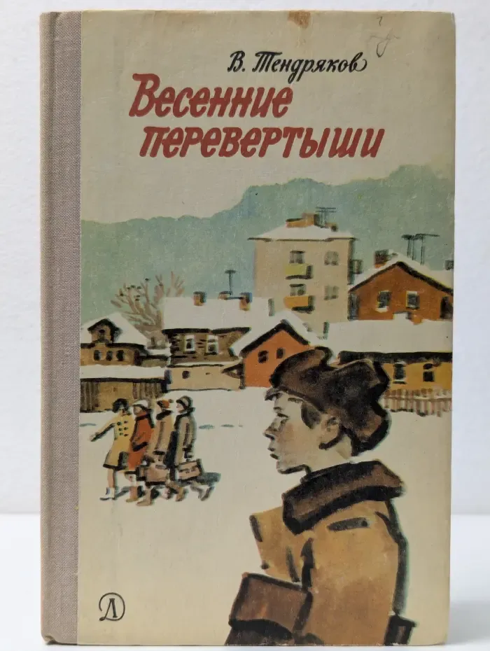 Весенние перевертыши