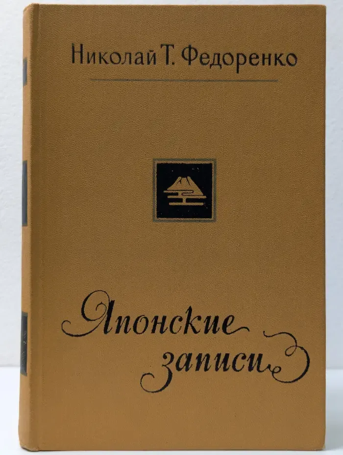 Японские записи