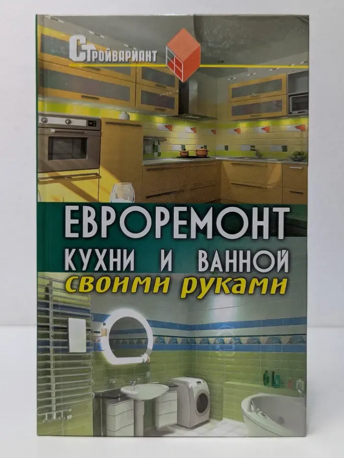 Евроремонт кухни и ванной своими руками